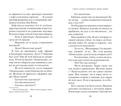 Хвавольдан. Кондитерская, где остановилось время - фото 9