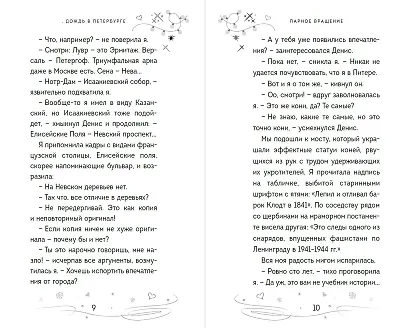 Парное вращение (#3) - фото 6