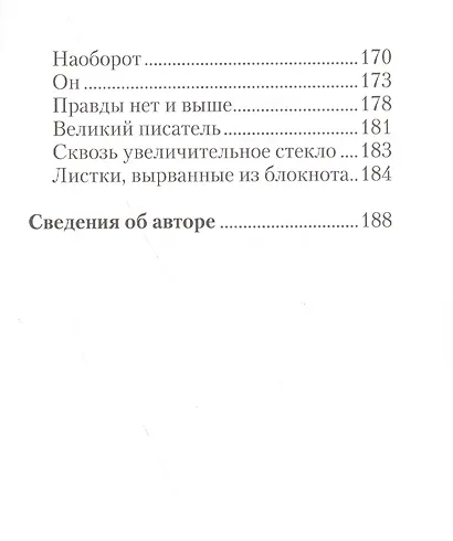 Улица без фонаря - фото 4