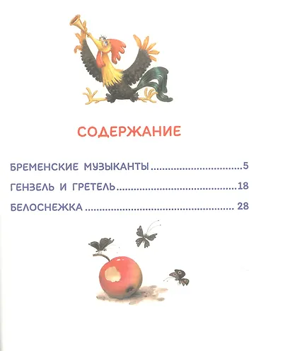 Сказки перед сном - фото 2