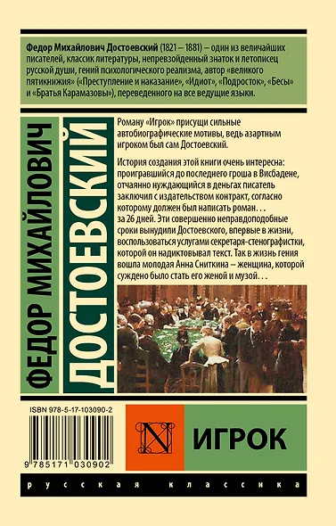 Игрок - фото 2