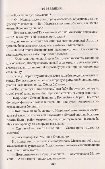 Леший - фото 4