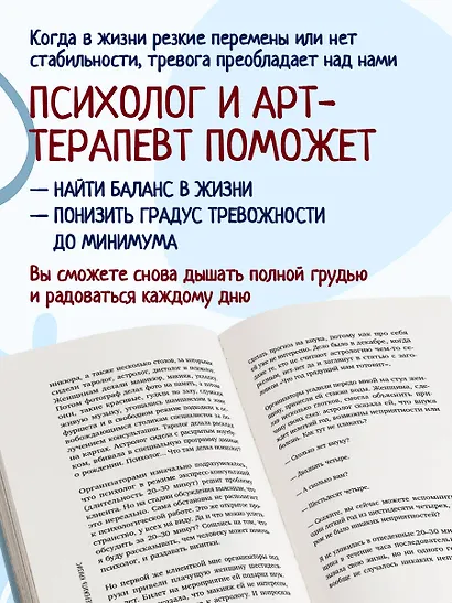 Как пережить кризис. Терапевтические практики "ленивой мамы" - фото 5