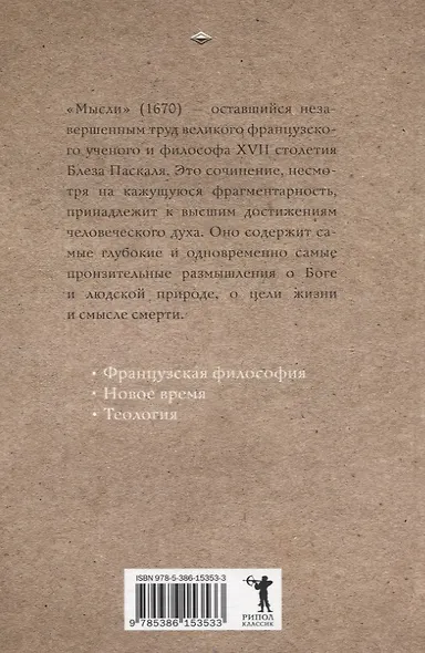 Мысли - фото 2