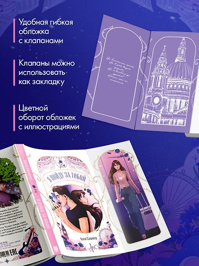 Я пойду за тобой - фото 12