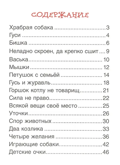 Детям - фото 2