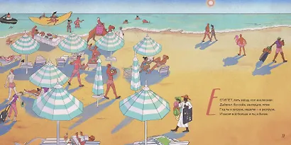 Взрослая жизнь от Ааа до Я - фото 5