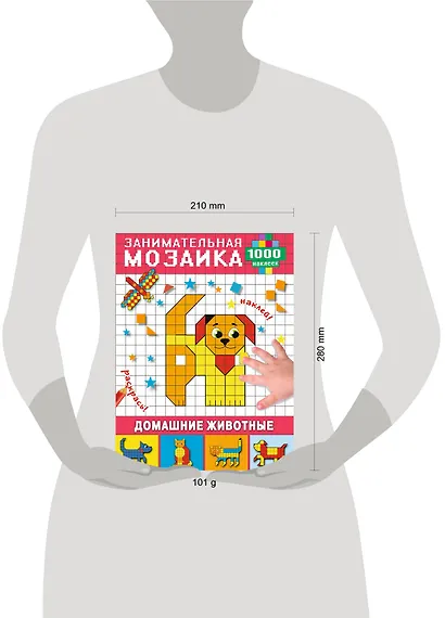 Домашние животные - фото 3