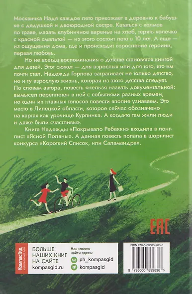 Цыганкино кольцо, красная смальта - фото 2