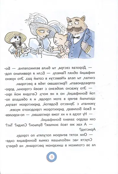 Лу Всехнаверх. Книга 5. Проклятие похищенной - фото 5