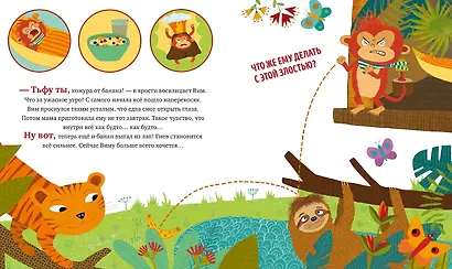 Когда я злюсь - фото 3