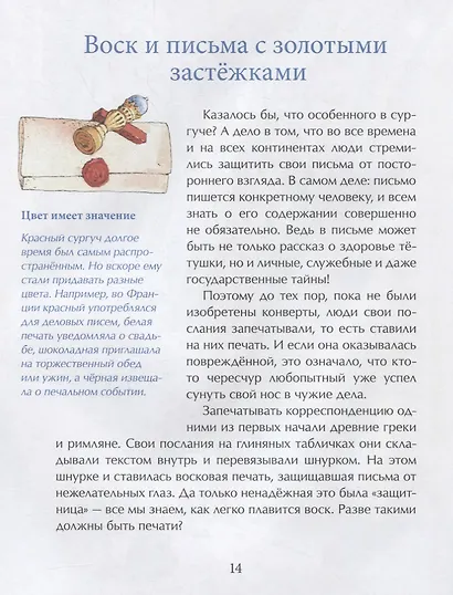 Почта: от наскального рисунка до электронного письма - фото 2