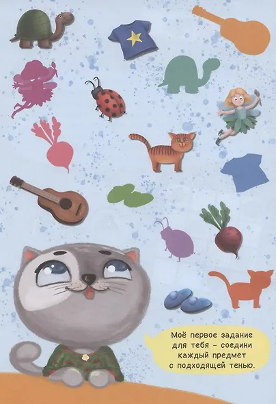 РАЗВИВАЕМСЯ С ПУХОМ. IQ игры котёнка Пуха - фото 3