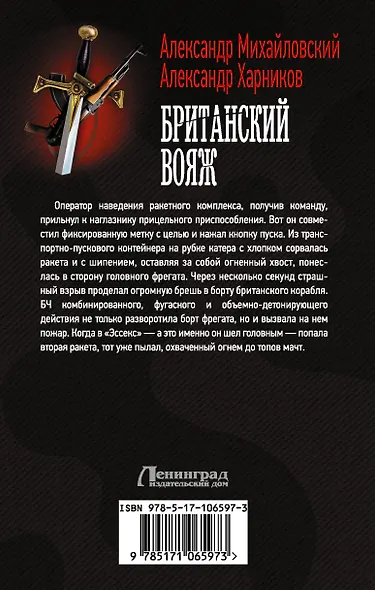 Британский вояж - фото 2