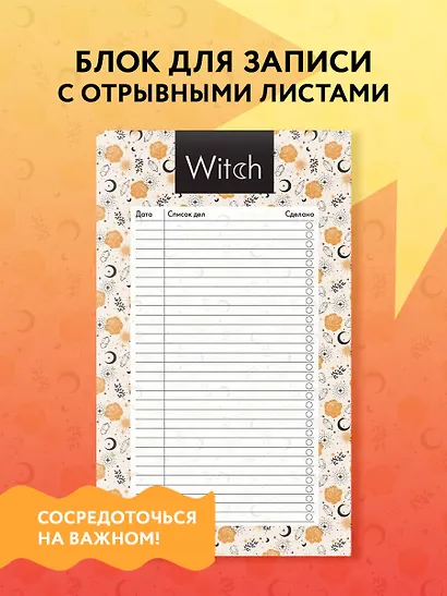 Планер недат. А6 64л " Good witch" скоба, вертик. - фото 3
