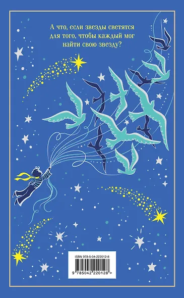 Магистраль. Коллекция. Подарочный набор «Новогодний» - фото 10