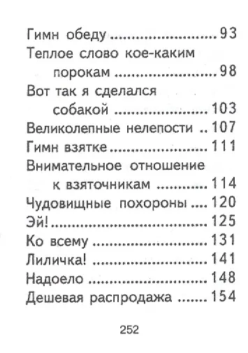 Стихотворения, миниатюра - фото 4