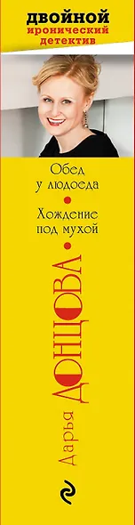 Обед у людоеда. Хождение под мухой - фото 5