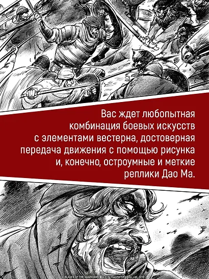 Клинки хранителей. Том 3 (Blades of the Guardians). Маньхуа - фото 6