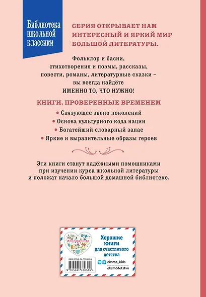 Завтра была война - фото 2