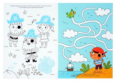 Книги для детей игра с заданиями и переводными тату "Бесстрашный пират" - фото 5
