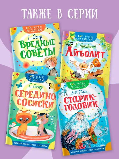 Краденое солнце - фото 5