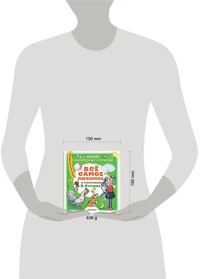 Всё самое любимое в рисунках В. Сутеева - фото 3