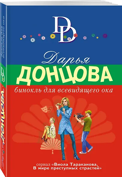 Бинокль для всевидящего ока - фото 3