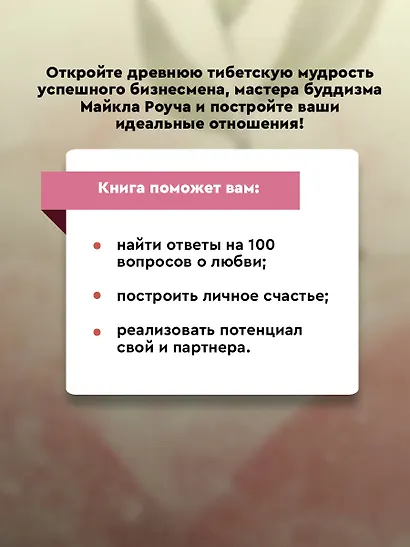 Карма любви: вопросы о личных отношениях - фото 6