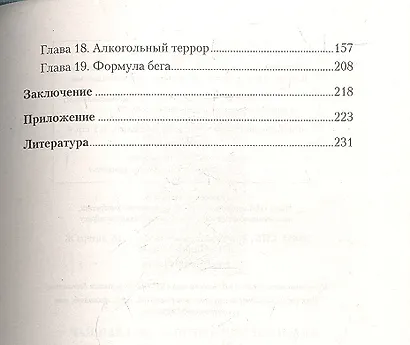 Чайный гриб: трезвый выход - фото 2