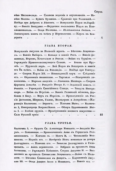 Военная история Российского государства. Часть 2 - фото 3