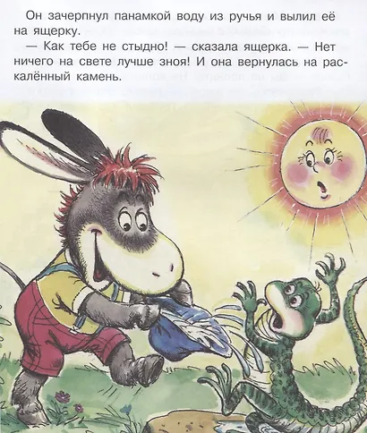 Заветная мечта - фото 5