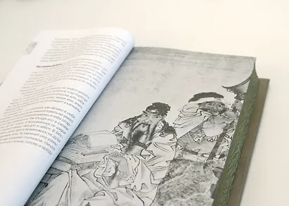 Чжуан-цзы Бронислава Виногродского. Книга о знании и власти - фото 12