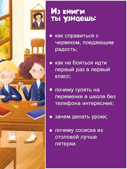 Мотя и учёба: истории о школьной жизни - фото 6