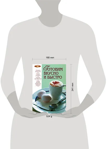 Готовим вкусно и быстро - фото 2