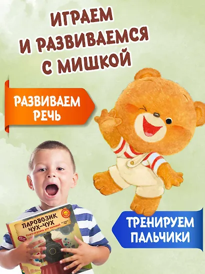 Паровозик чух-чух - фото 5