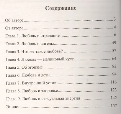 Жар-птицы стаями не летают. 5-е изд. - фото 2