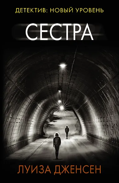 Сестра - фото 1