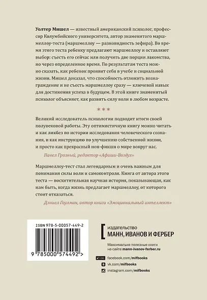 Развитие силы воли - фото 2