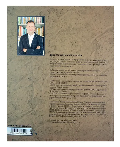 Привет из Симферополя. - фото 4