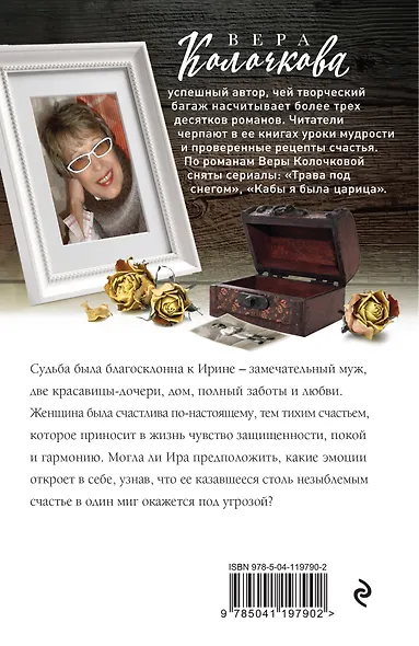 Ключи от ящика Пандоры - фото 2