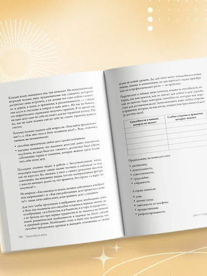 Воркбук. Пересобрать жизнь за 30 дней - фото 13