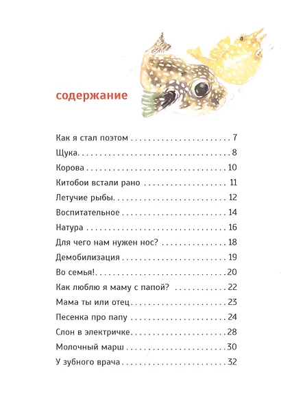 Что-то непонятное - фото 2