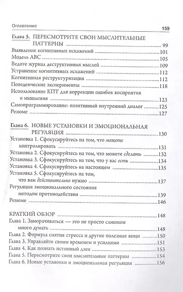 Как перестать заморачиваться - фото 3
