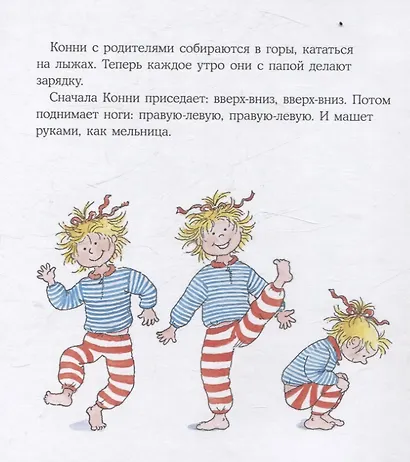 Конни катается на лыжах - фото 2