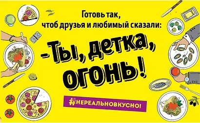 Приготовь Когда хочется праздника (кмпл. 2 тт.) (НереалВкус) (упаковка) - фото 1