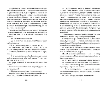 Когда мы танцевали на Пирсе - фото 7