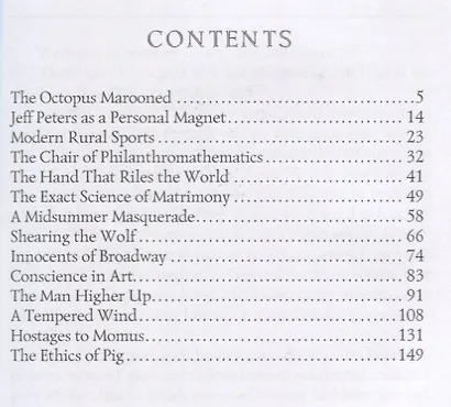 The Gentle Grafter = Благородный жулик : на английском языке - фото 2
