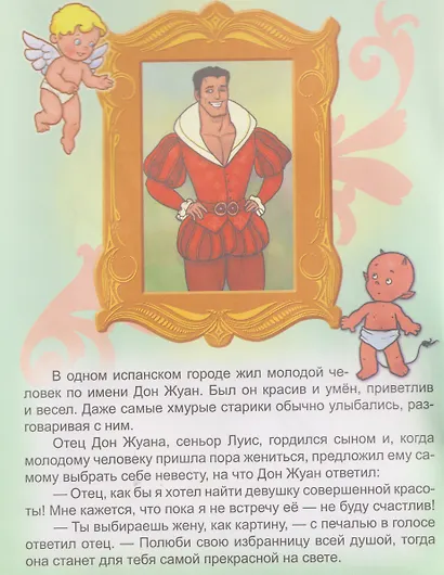 Каменный гость - фото 3