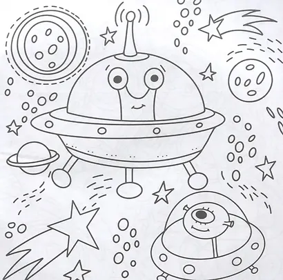 Веселый космос. Раскраска - фото 4